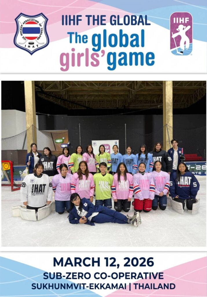 Global Girls’ Game 2025-2026 กิจกรรมเพื่อส่งเสริมกีฬาฮอกกี้น้ำแข็งหญิง